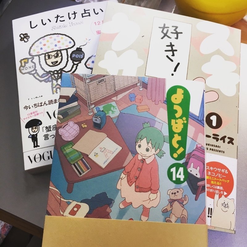 よつばと 14巻を読んで女児の性の目覚めについて考える ヒグチトモミ 白いシャツの店レタルデザイナー Note