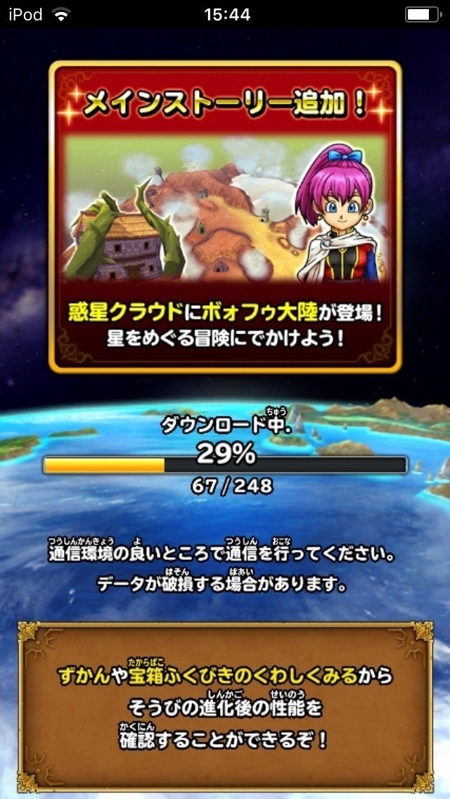 スマホを圧迫するゲームデータ Ruindig Note スマホを圧迫するゲームデータ Ruindig Note