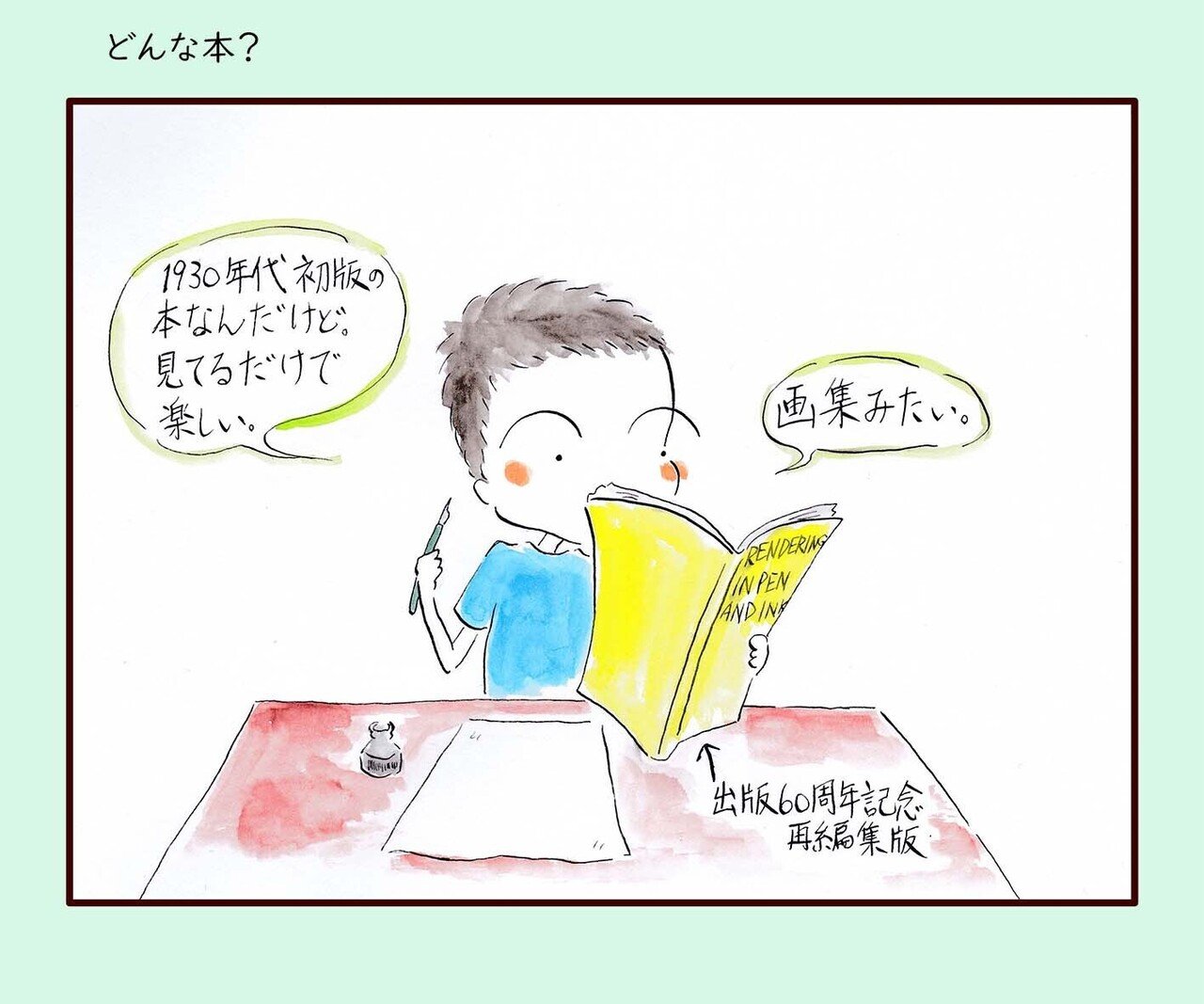 古き良きペン画教本｜KaoRu IsjDha