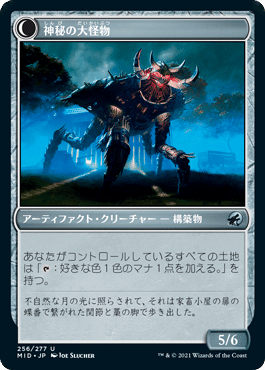 日本語版 ｲﾆｽﾄﾗｰﾄﾞ・真夜中の狩り ドラフト・ブースターパック