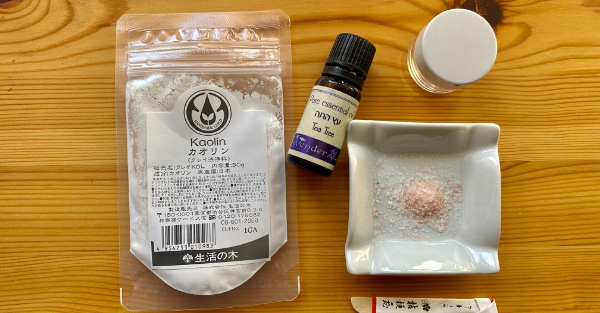 自分で賄う生活 手作り歯磨き粉の作り方 とぅぶ マイペースに人生を生きる Note 自分で賄う生活 手作り歯磨き粉の作り方 とぅぶ マイペースに人生を生きる Note
