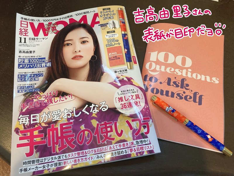 日経WOMAN2