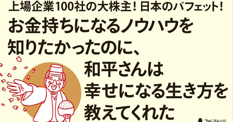 竹田和平 の新着タグ記事一覧 Note つくる つながる とどける