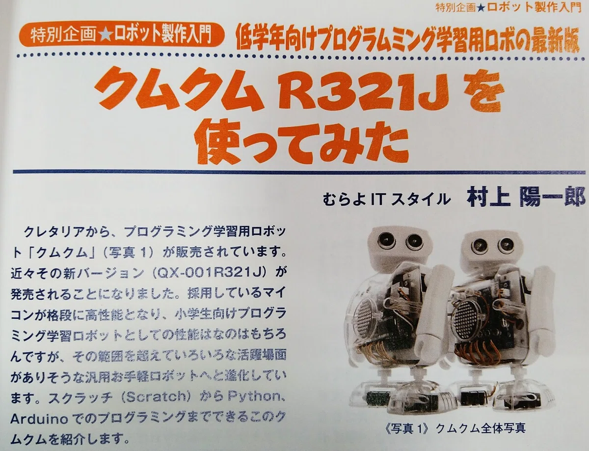 クムクム