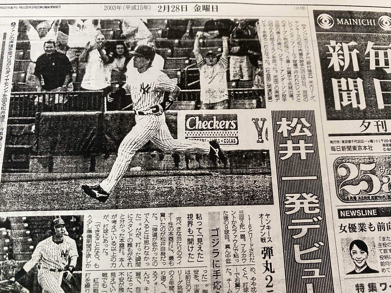 「毎日」の20世紀　新聞が見つめた激流130年　上下別巻　ジャーナリズム　希少 毎日」の20世紀 新聞が見つめた激流130年 上下別巻