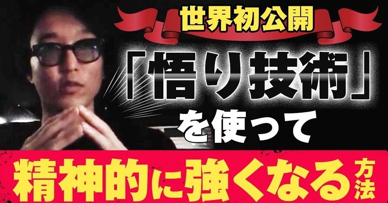 精神的に強くなる方法 の新着タグ記事一覧 Note つくる つながる とどける