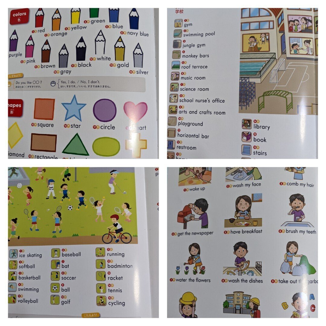 まいごのまいごのeigoちゃん かすみ Note まいごのまいごのeigoちゃん かすみ Note