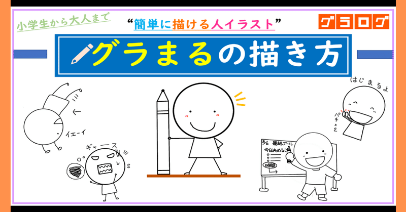 棒人間 の新着タグ記事一覧 Note つくる つながる とどける