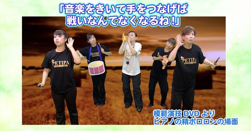 生活発表会年長さん感動の劇「夢の色って〜どんな色？」作者が語る⑤