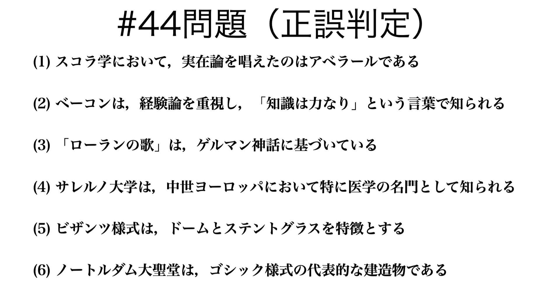 書記が世界史やるだけ 44 中世ヨーロッパの文化 Writer Rinka Note