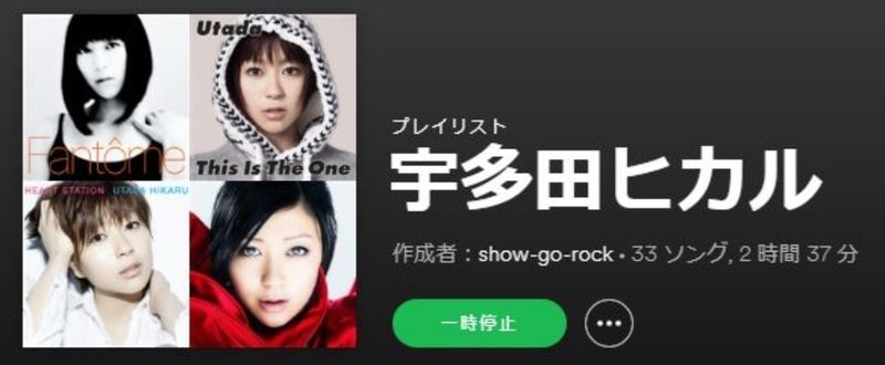 花束を君に をライブで聴きたい Showgorock Note