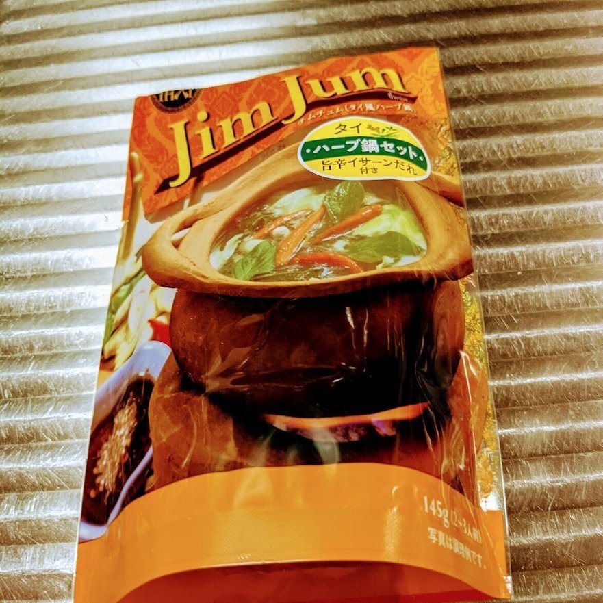 カルディで買ったタイのハーブ鍋 チムチュム を作って食べてみた 青空ぷらす Note