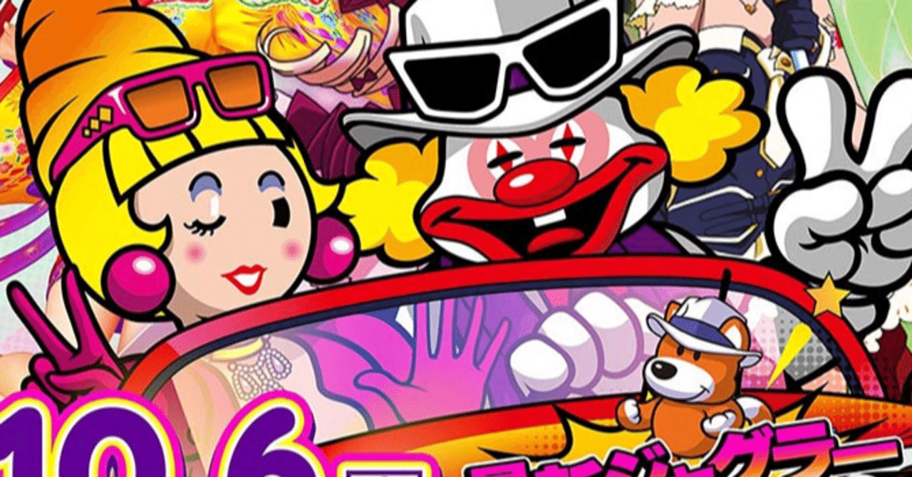 新装初日データ ファンキージャグラー2 ランキング形式でお届け