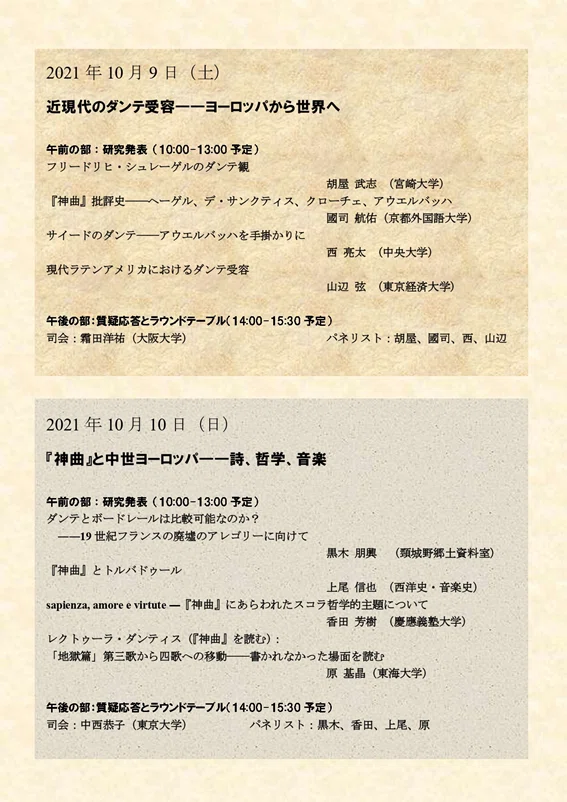 New 神曲 地獄 ダンテ 原光訳 Www Stargroupindia Org