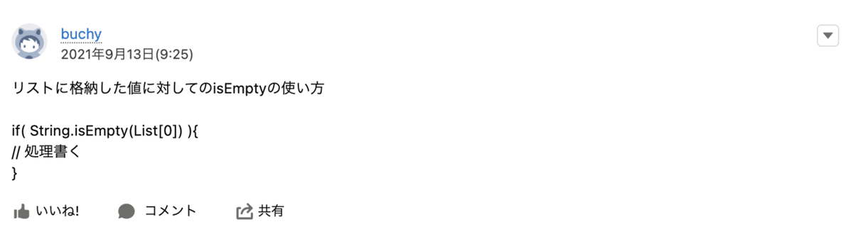 スクリーンショット 2021-10-09 11.44.11