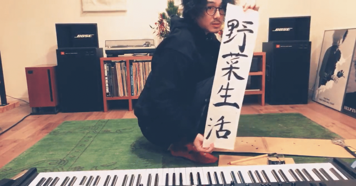 藤井風FUJI KAZE ピアノ鍵盤タオル