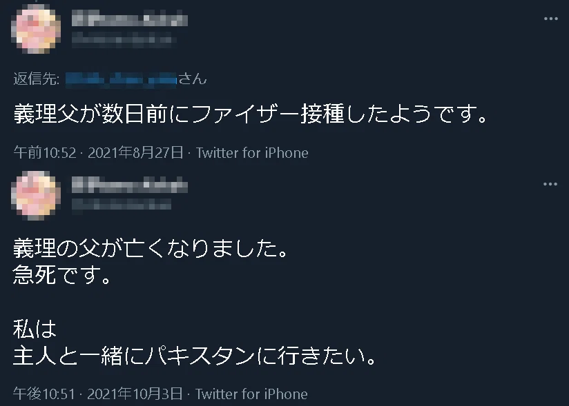 モザイク