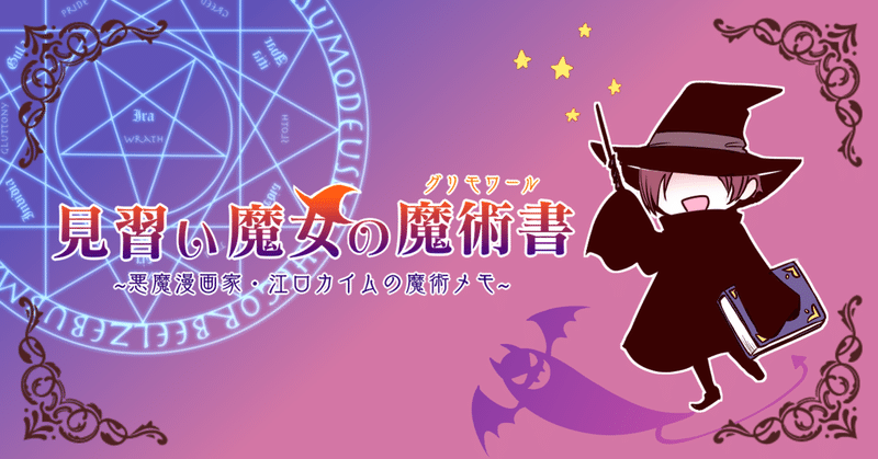 魔女的ゴシックメイクのススメ〜ハロウィンに備えよ！〜