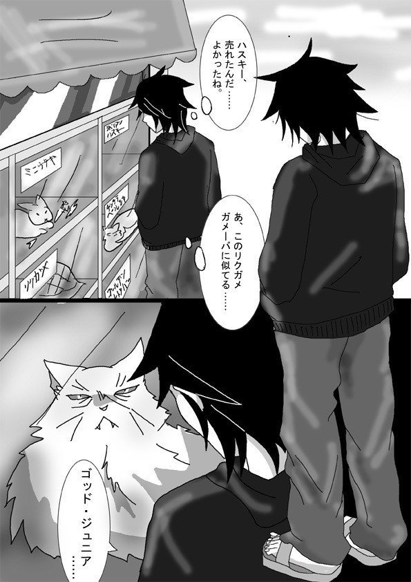 漫画 エリア51戦線 オリジナル 島田つき Note