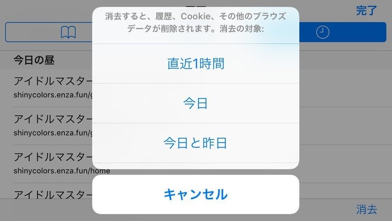 シャニマスのトリセツ 担当アイドル決めからｗｉｎｇ優勝まで攻略 スーパーカブ Note