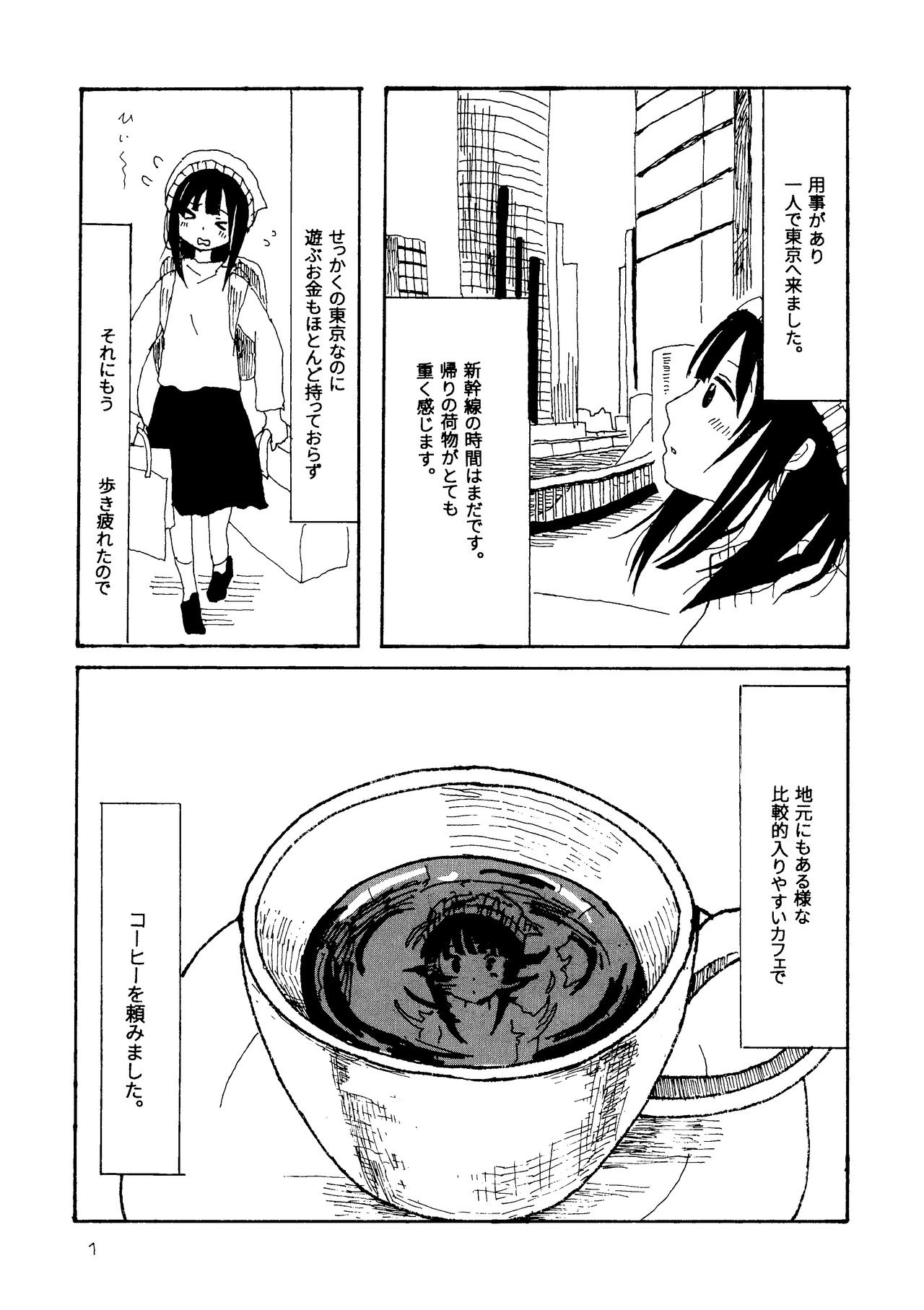 赤い実はじけて汁が出た ほんわか Note 赤い実はじけて汁が出た ほんわか Note