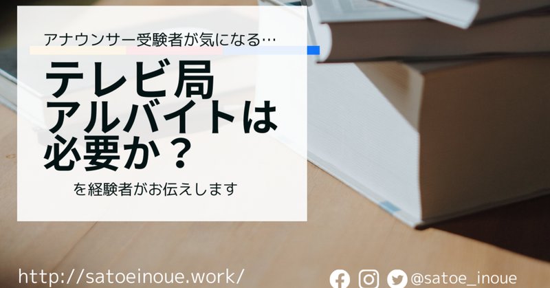アナウンサーになるためには の新着タグ記事一覧 Note つくる つながる とどける