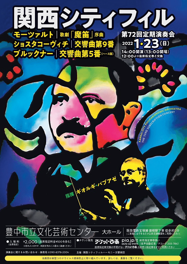 アントン・ブルックナー 魂の山嶺 旧版）アントン・ブルックナー