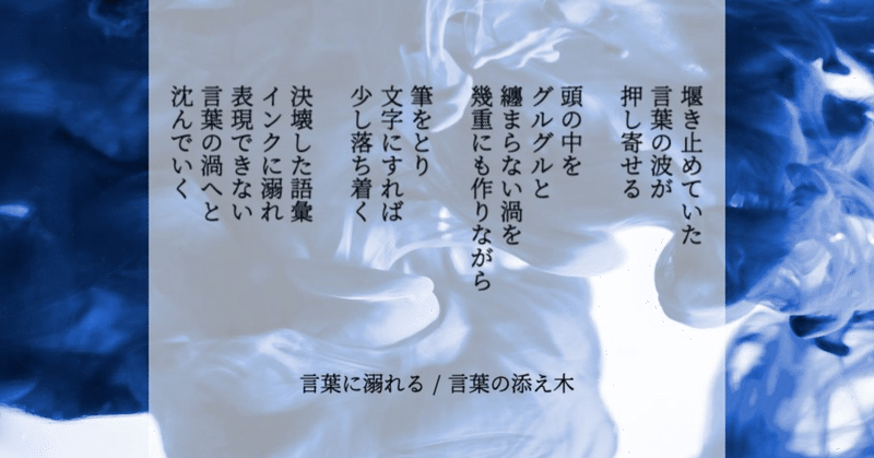自由詩 の急上昇タグ記事一覧 Note つくる つながる とどける