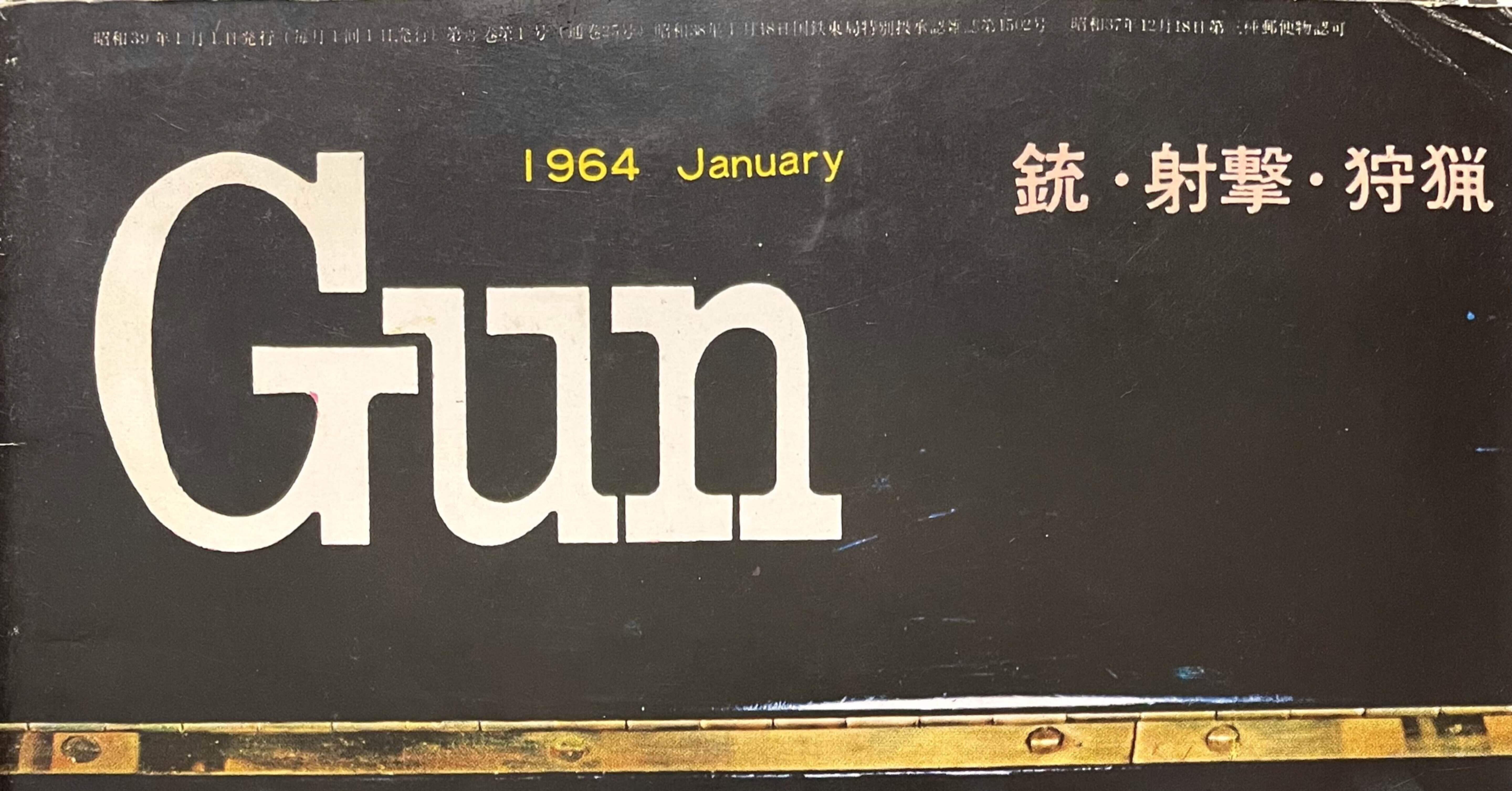 月刊誌 拳銃ファン 1962年３月特大号 1964年 ガンダイジェスト日本語版 月刊誌 拳銃ファン 1962年3月特大号 1964年 ガンダイジェスト日本語