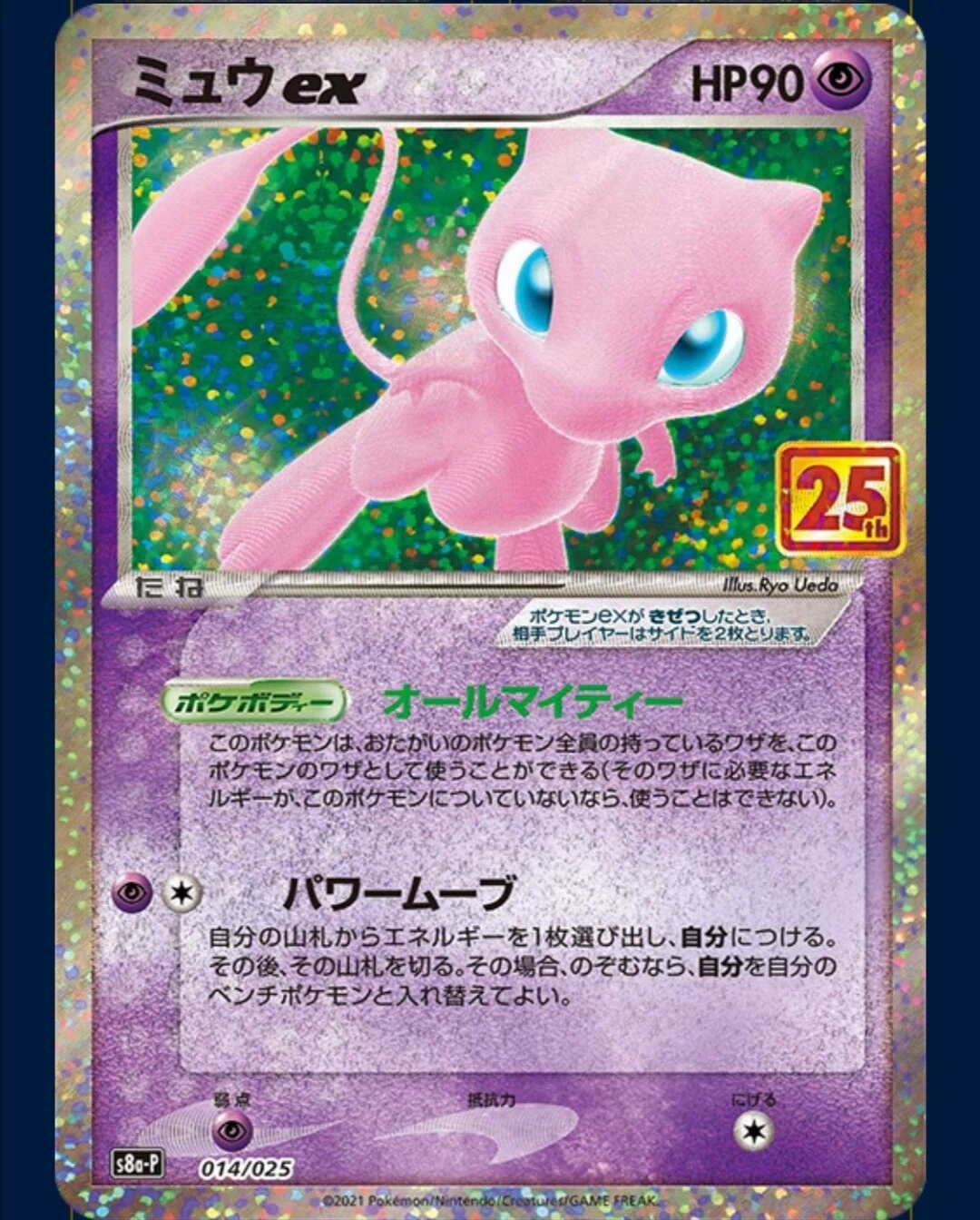 ミュウと波導の勇者ルカリオ の新着タグ記事一覧 Note つくる つながる とどける