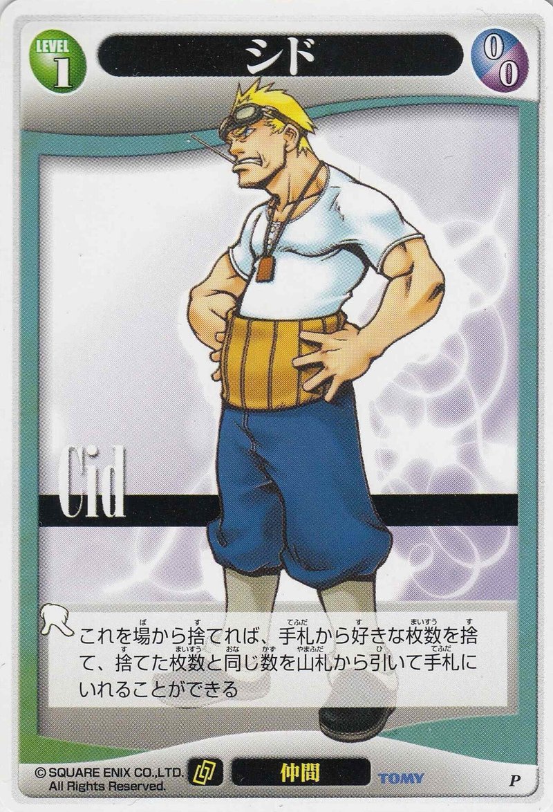 レトロtcg回顧録 キングダムハーツtcg カードランド秋葉原店 Note レトロtcg回顧録 キングダムハーツtcg カードランド秋葉原店 Note