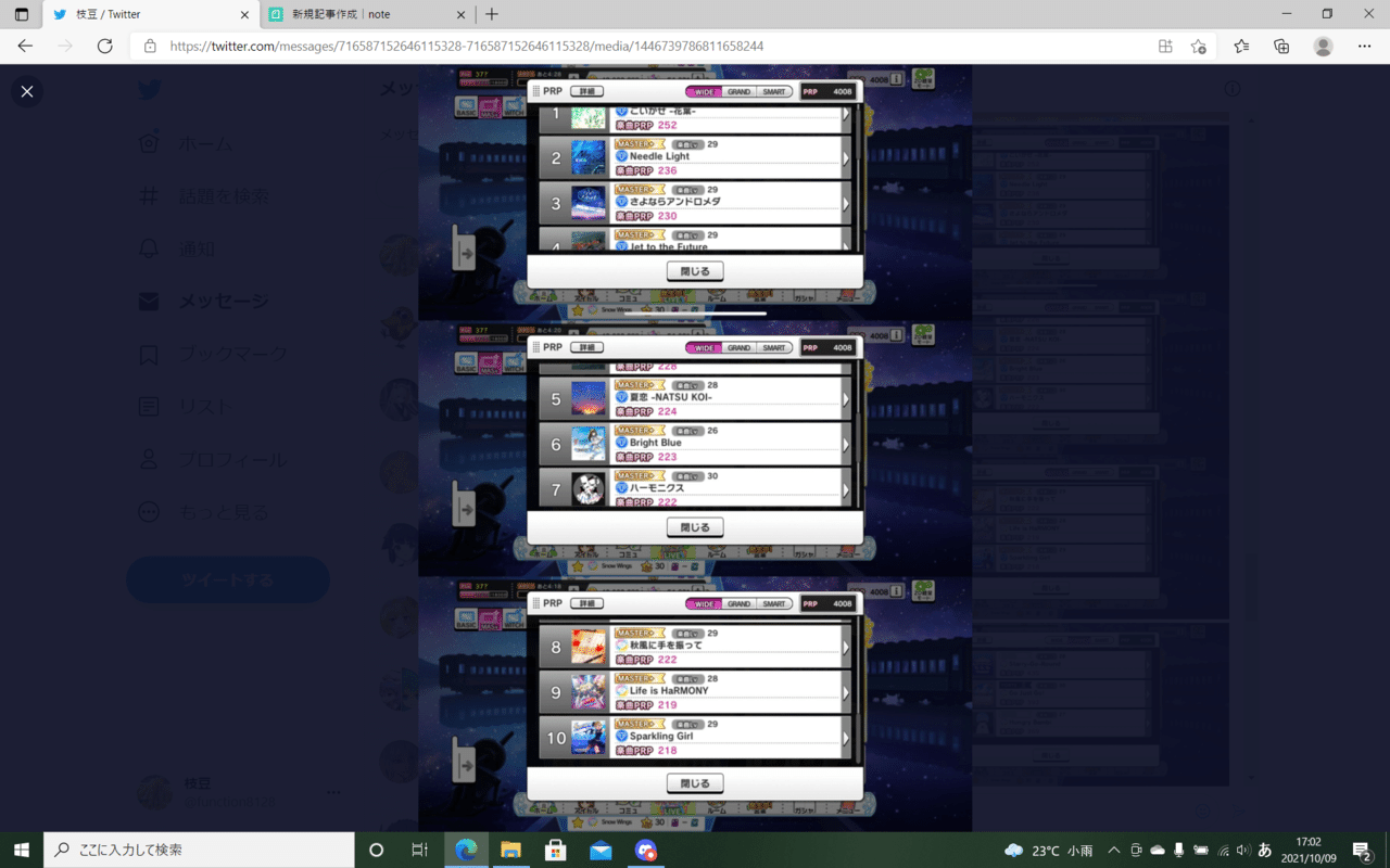 デレステのprp4000達成したので編成とか 枝豆 Note デレステのprp4000達成したので編成とか 枝豆 Note