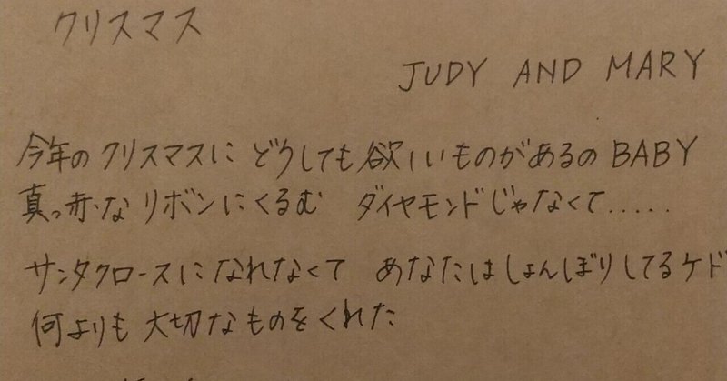 Judyandmary の新着タグ記事一覧 Note つくる つながる とどける Judyandmary の新着タグ記事一覧 Note つくる つながる とどける