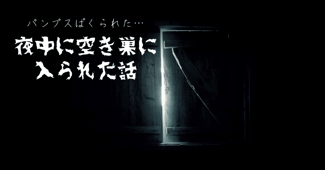 隣人は静かに笑う の新着タグ記事一覧 Note つくる つながる とどける 隣人は静かに笑う の新着タグ記事一覧 Note つくる つながる とどける