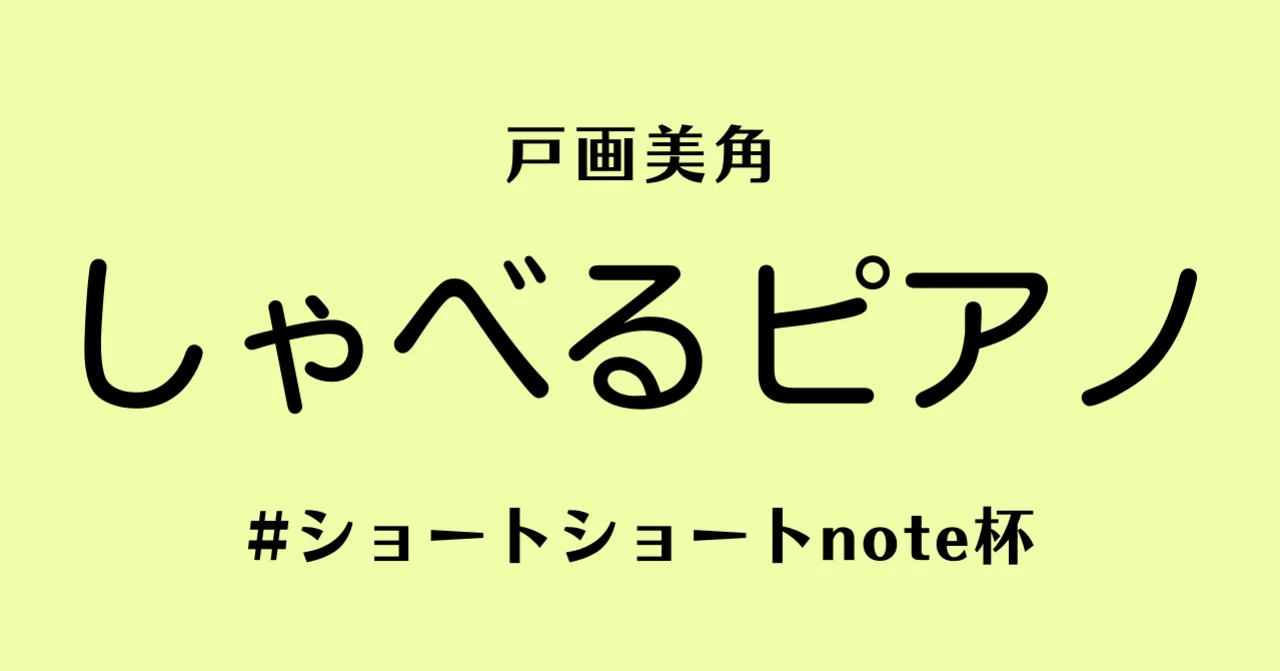 見出し画像