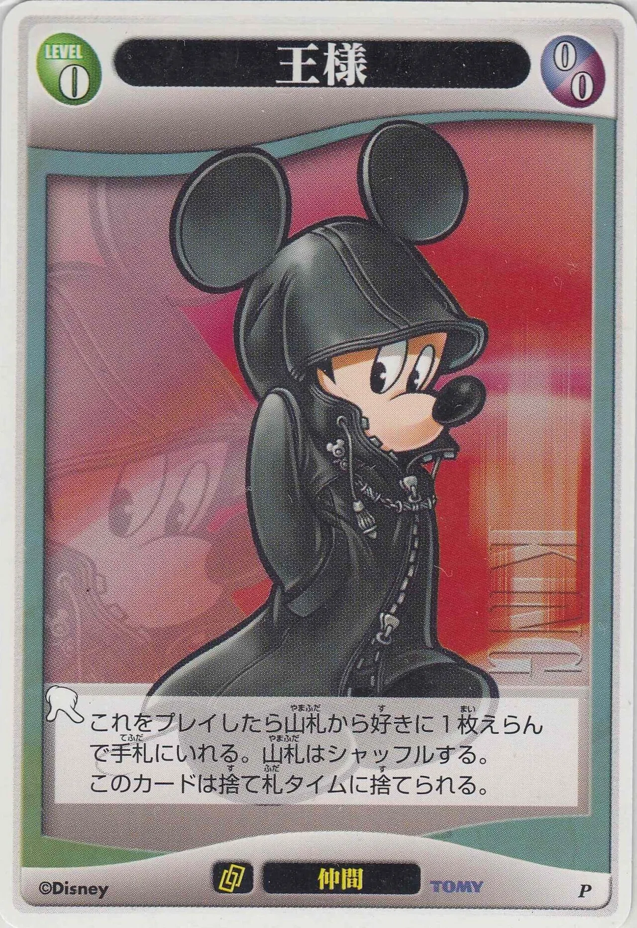 レトロTCG回顧録②～キングダムハーツTCG～｜カードランド秋葉原店