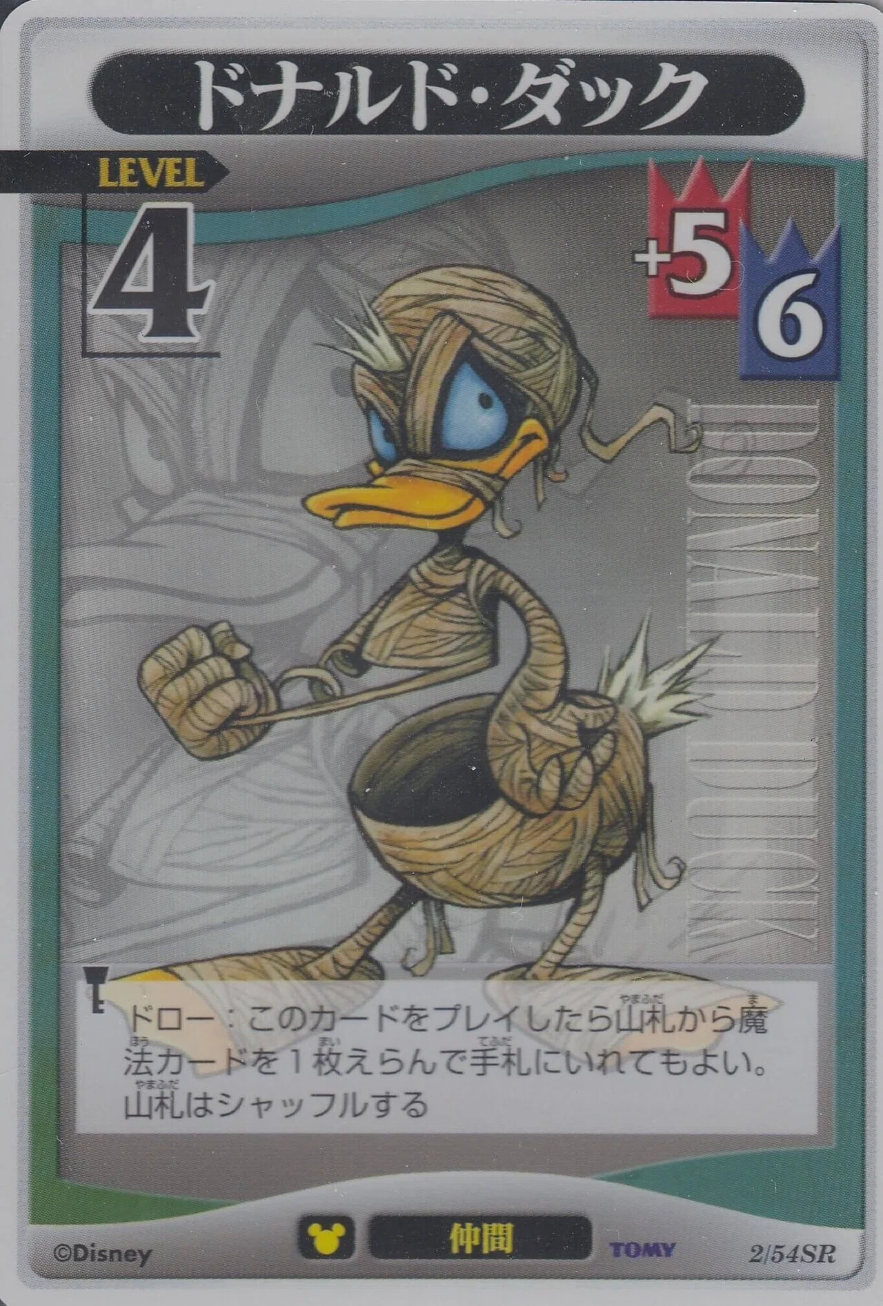 レトロTCG回顧録②～キングダムハーツTCG～｜カードランド秋葉原店
