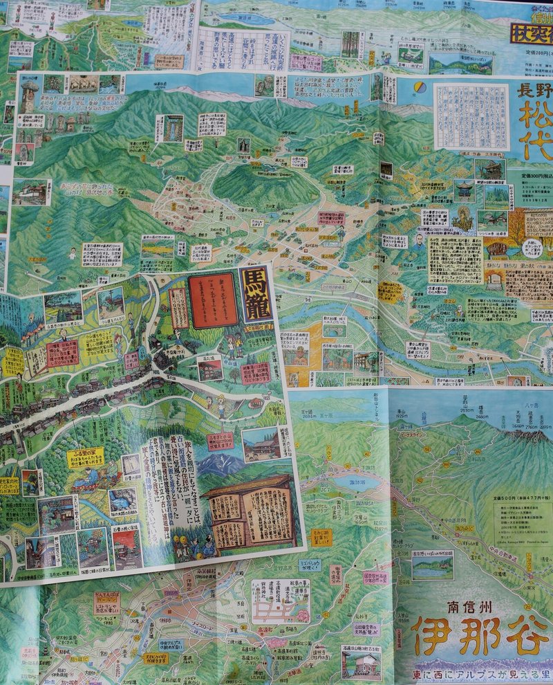 ①長野県内の地図