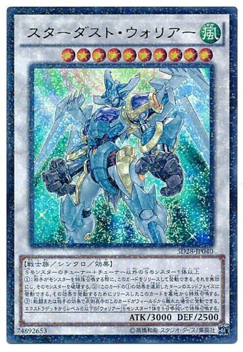 シンクロ ウォリアー系