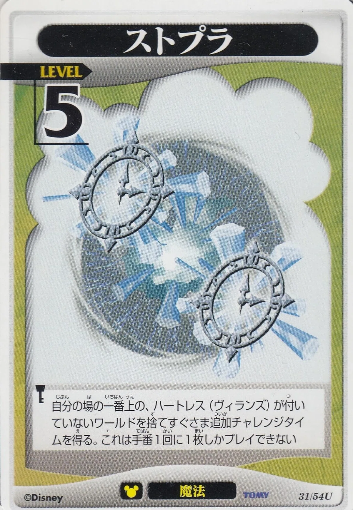 レトロTCG回顧録②～キングダムハーツTCG～｜カードランド秋葉原店