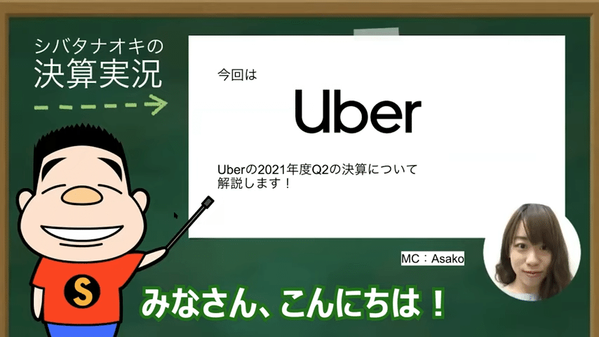 米フードデリバリー2位のUber Eats、首位DoorDashを追い越せるのか 