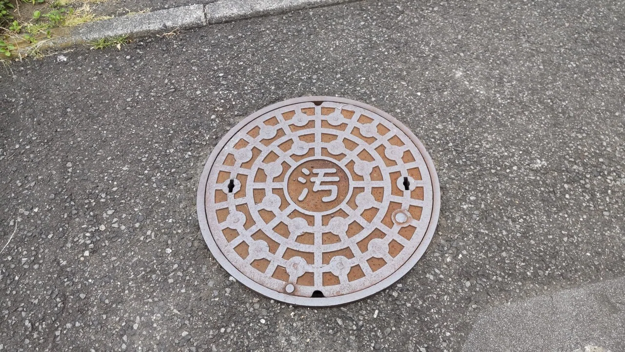 南大沢土木構造物めぐり】No.63 マンホールの「雨水」「汚水」の文字