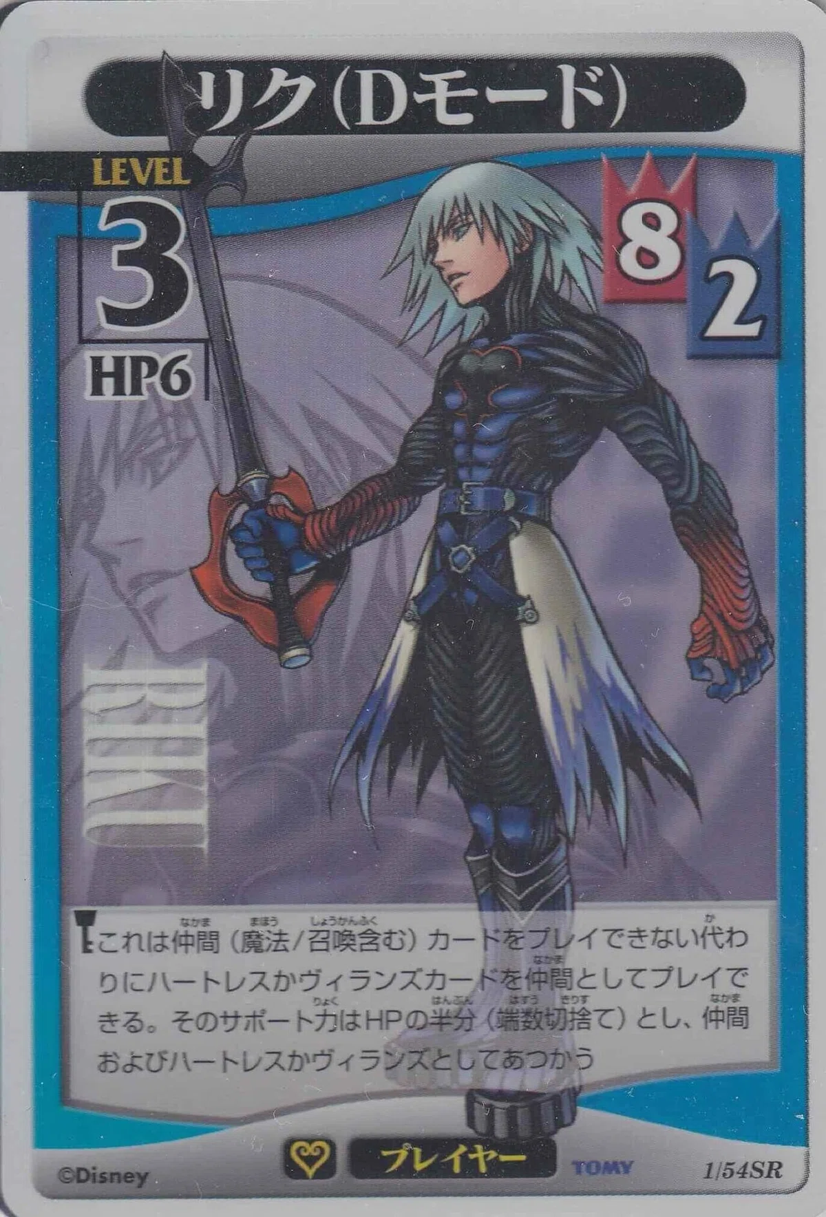 レトロTCG回顧録②～キングダムハーツTCG～｜カードランド秋葉原店