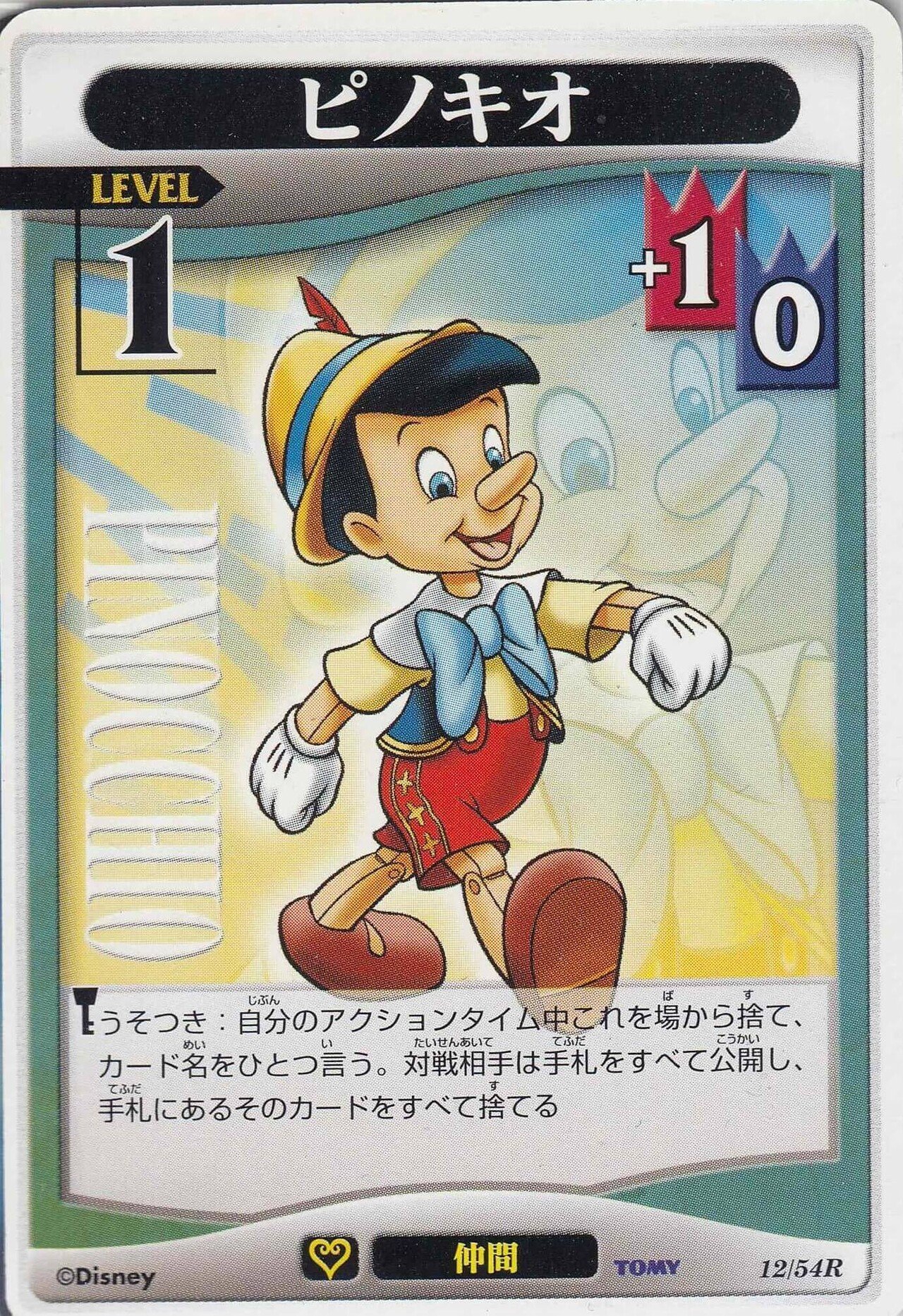 キングダムハーツ TCG トレーディングカード 3枚 超貴重！ キングダムハーツ TCG ソラ スーパーレア SR カード 3