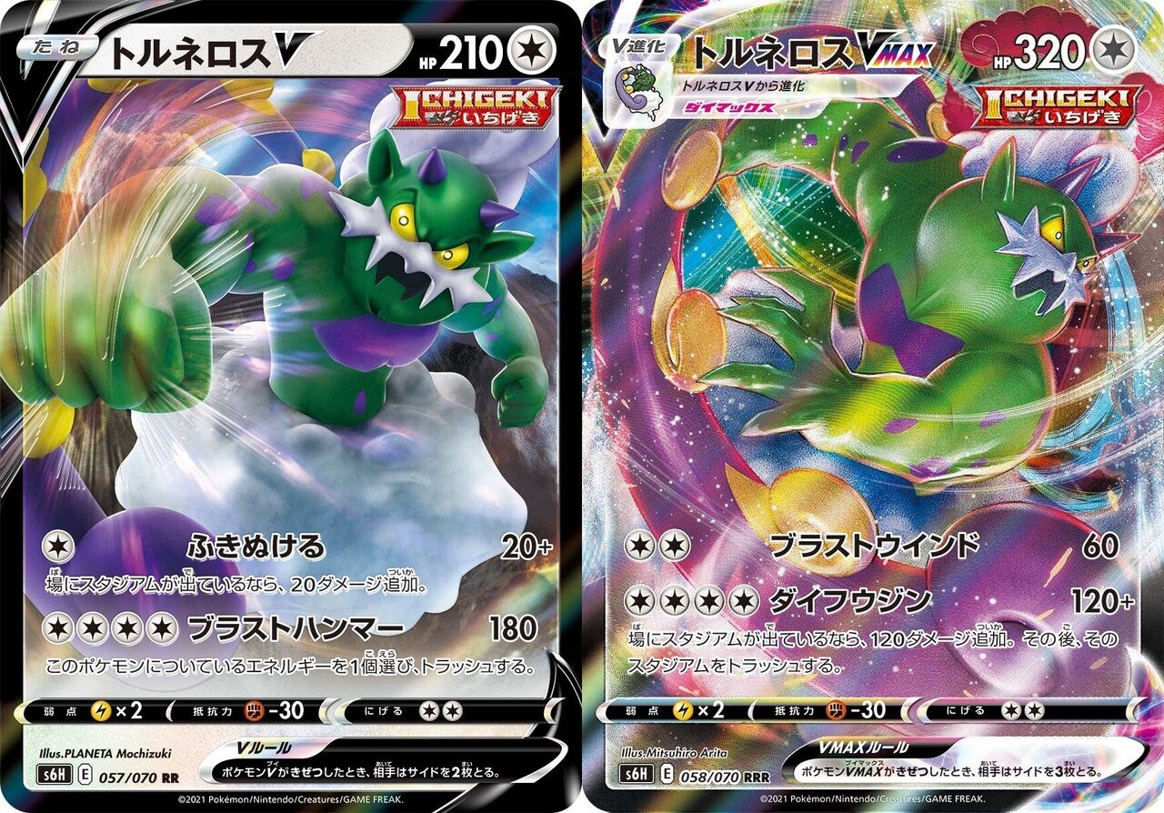 ポケカ】さのたそデッキレシピ紹介【一撃ゲンガー・トルネロスデッキ