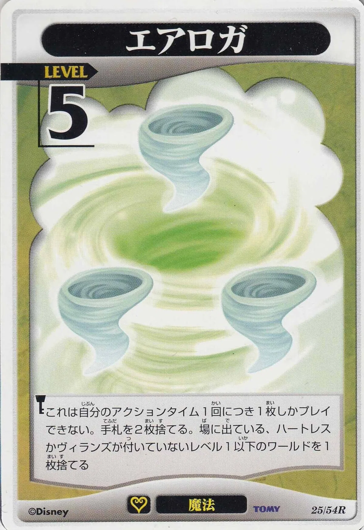 レトロTCG回顧録②～キングダムハーツTCG～｜カードランド秋葉原店
