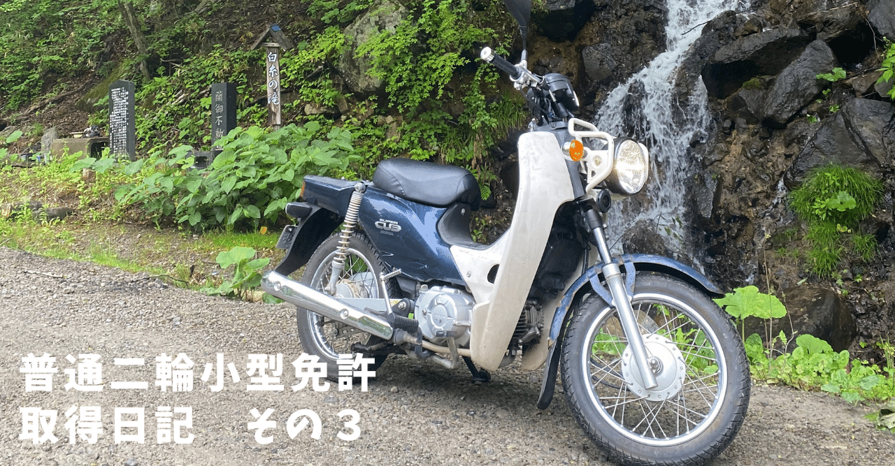 夜の教習とみきわめ|ふらふら 夜の教習とみきわめ|ふらふら