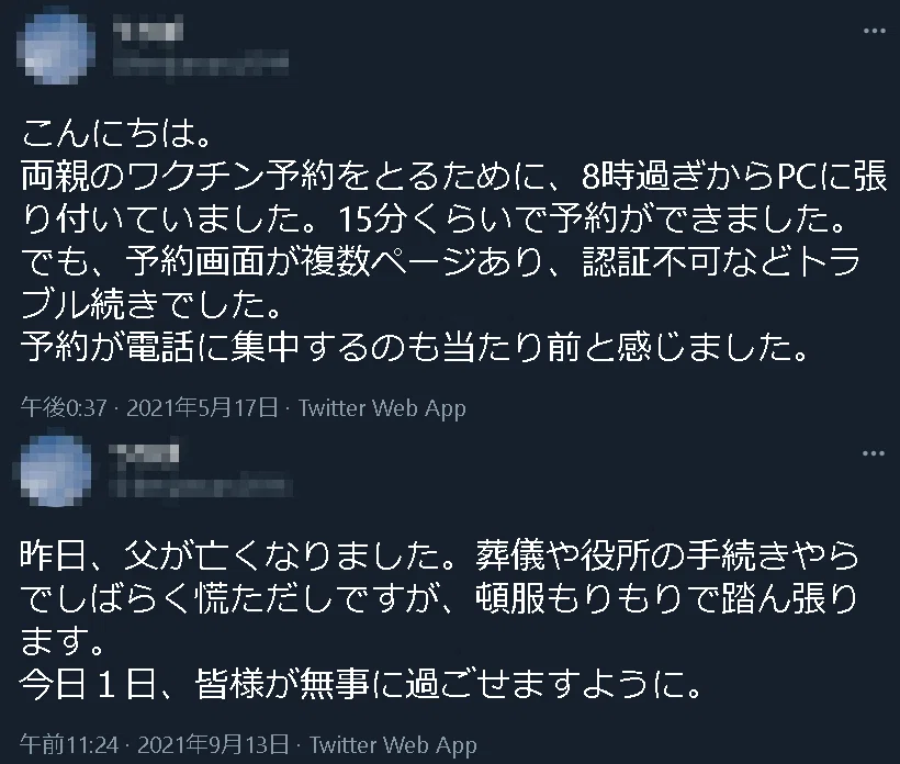 モザイク うりぼ さんの 父