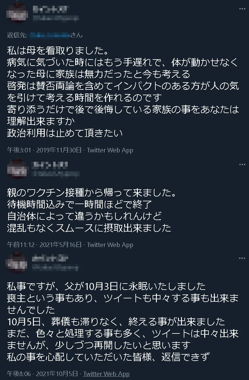 モザイク カイントス7さんの父