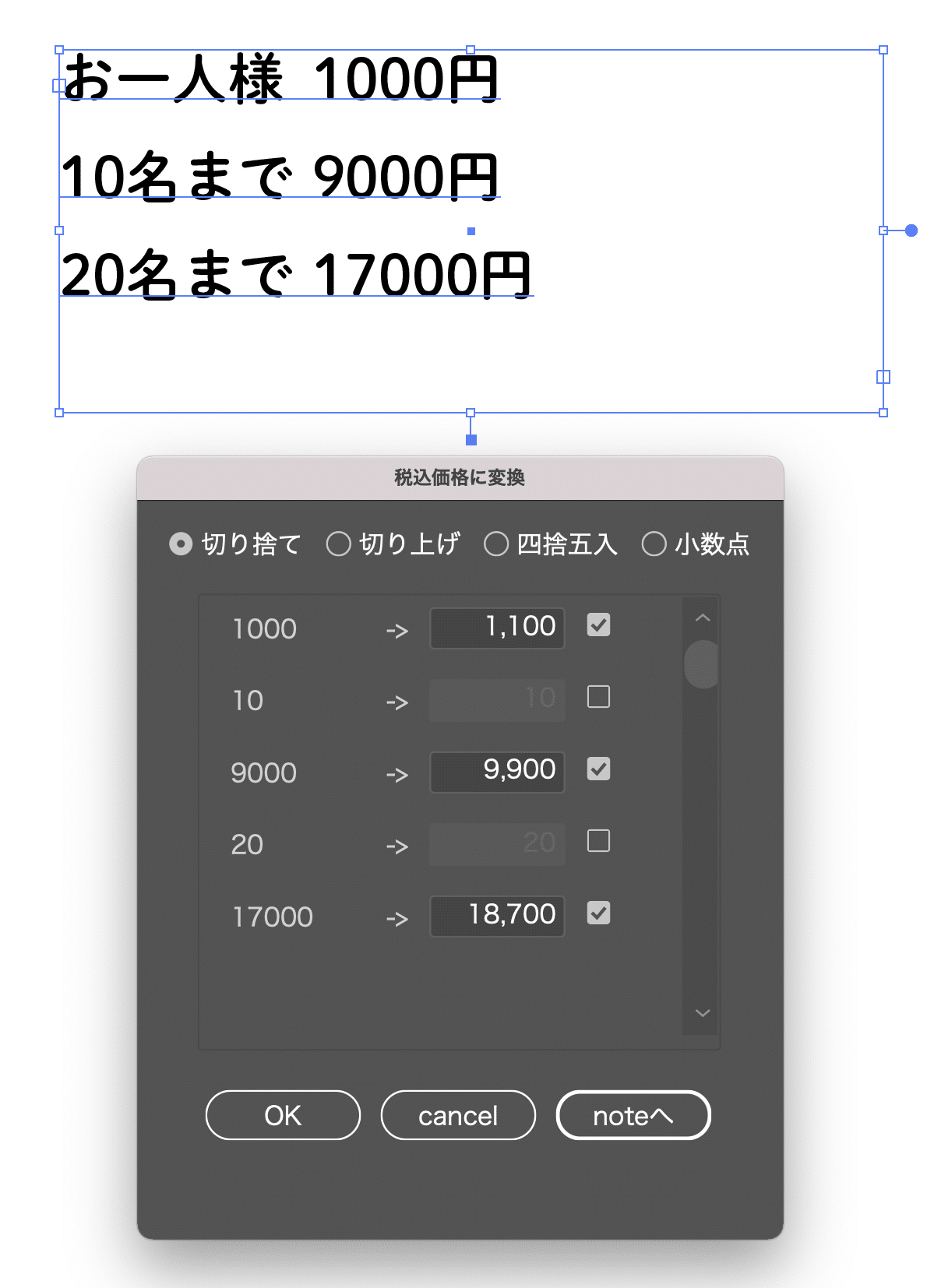 消費税を計算するイラレスクリプト｜chun_ichi